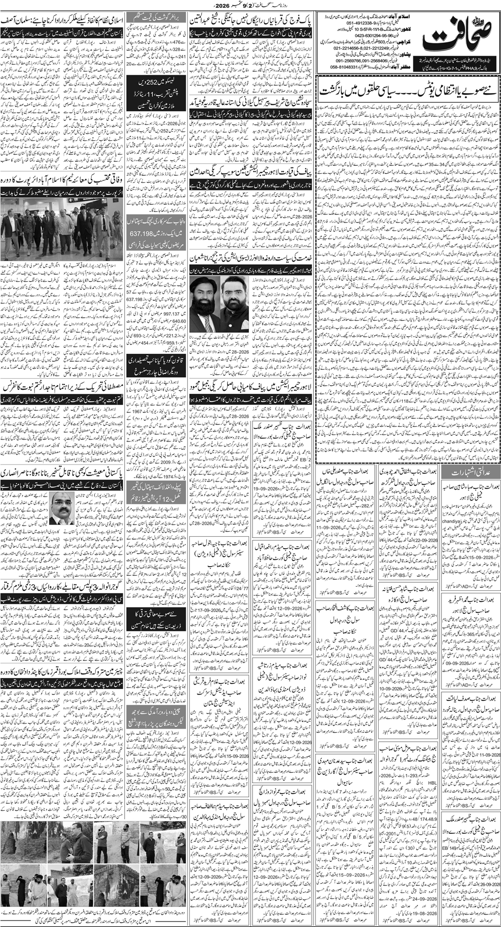 پشاور صفحہ 2